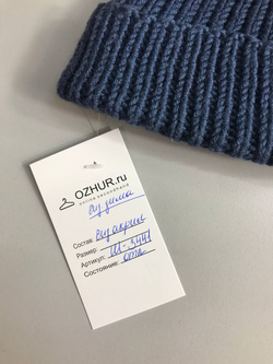 Шапка базовая