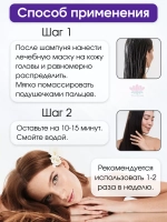 Тайская маска от выпадения волос Butterfly Pea 500мл