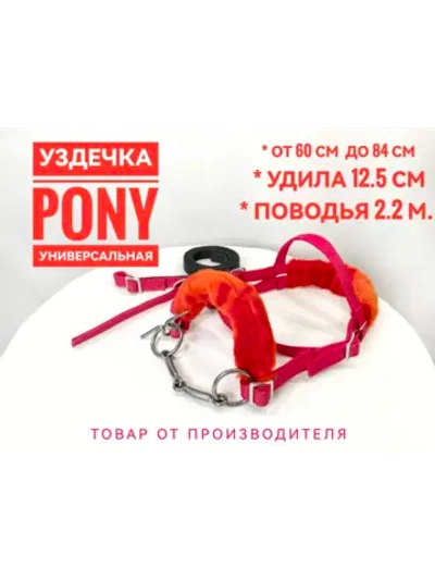 Уздечка для пони с мехом из стропы красная.