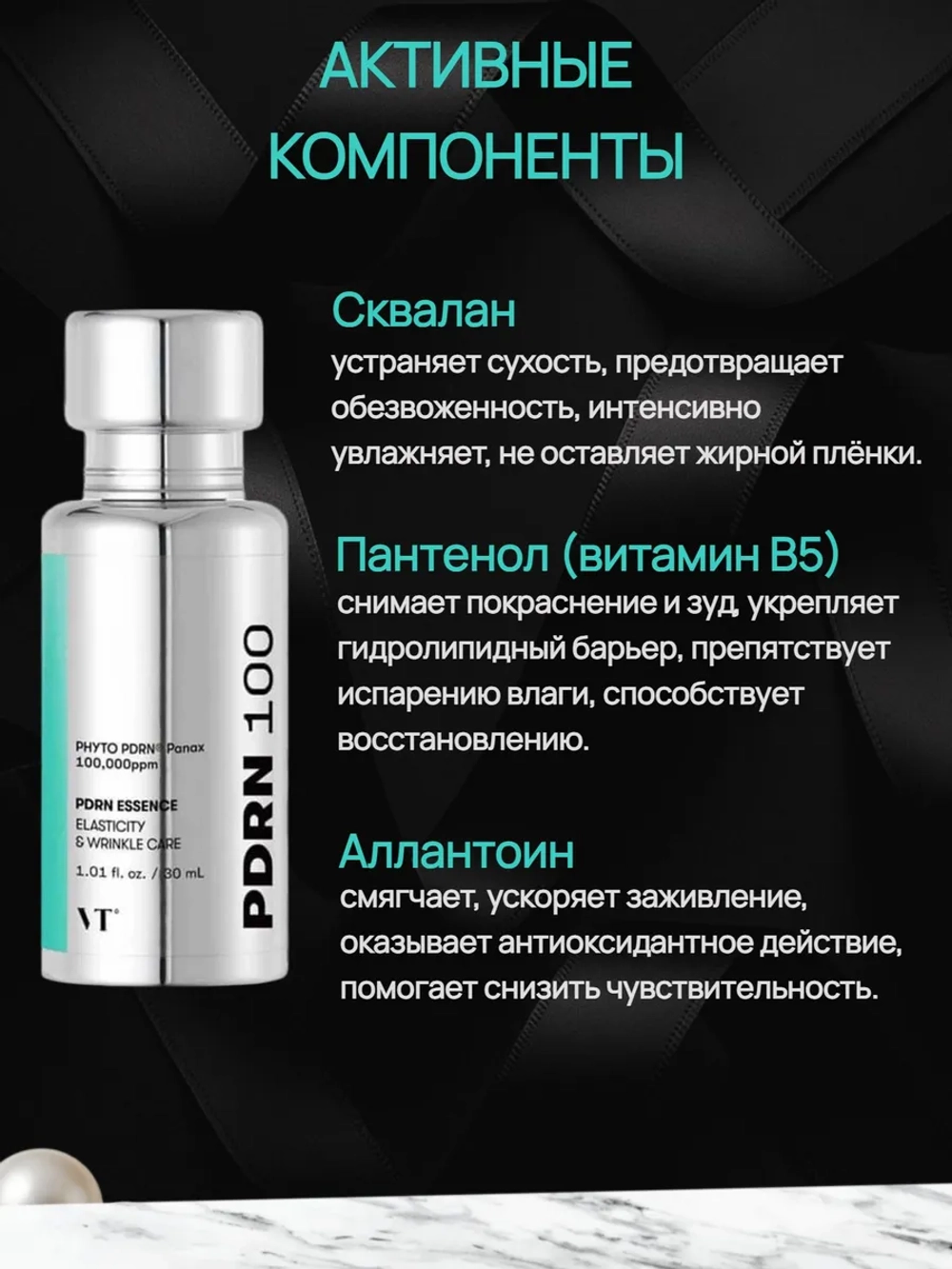 Укрепляющая бустер-эссенция с ПДРН VT Cosmetics PDRN Essence 100, 30 мл