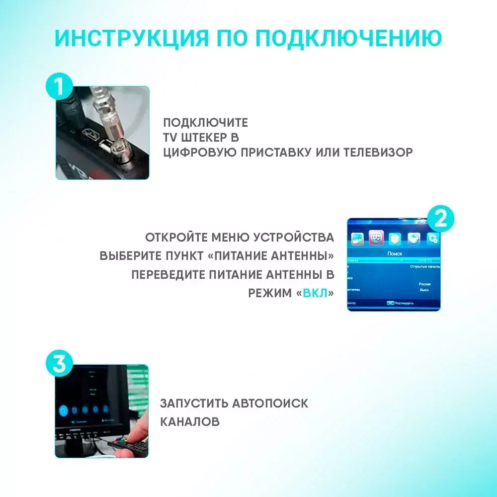 Антенна комнатная DVB-T2 Divisat HOME-10 5B Ку-17дБ питание 5В+USB кабель 2 метра