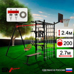 Уличный спортивно-игровой комплекс Sv Sport У3325КП1 (Турник/Брусья/Стойка/Скамья/Со спинкой/Подвесы на подш/Щит баскет/Канат/Кольца/Лестница/Сетка)