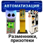 Автоматизация для развлекательных центров