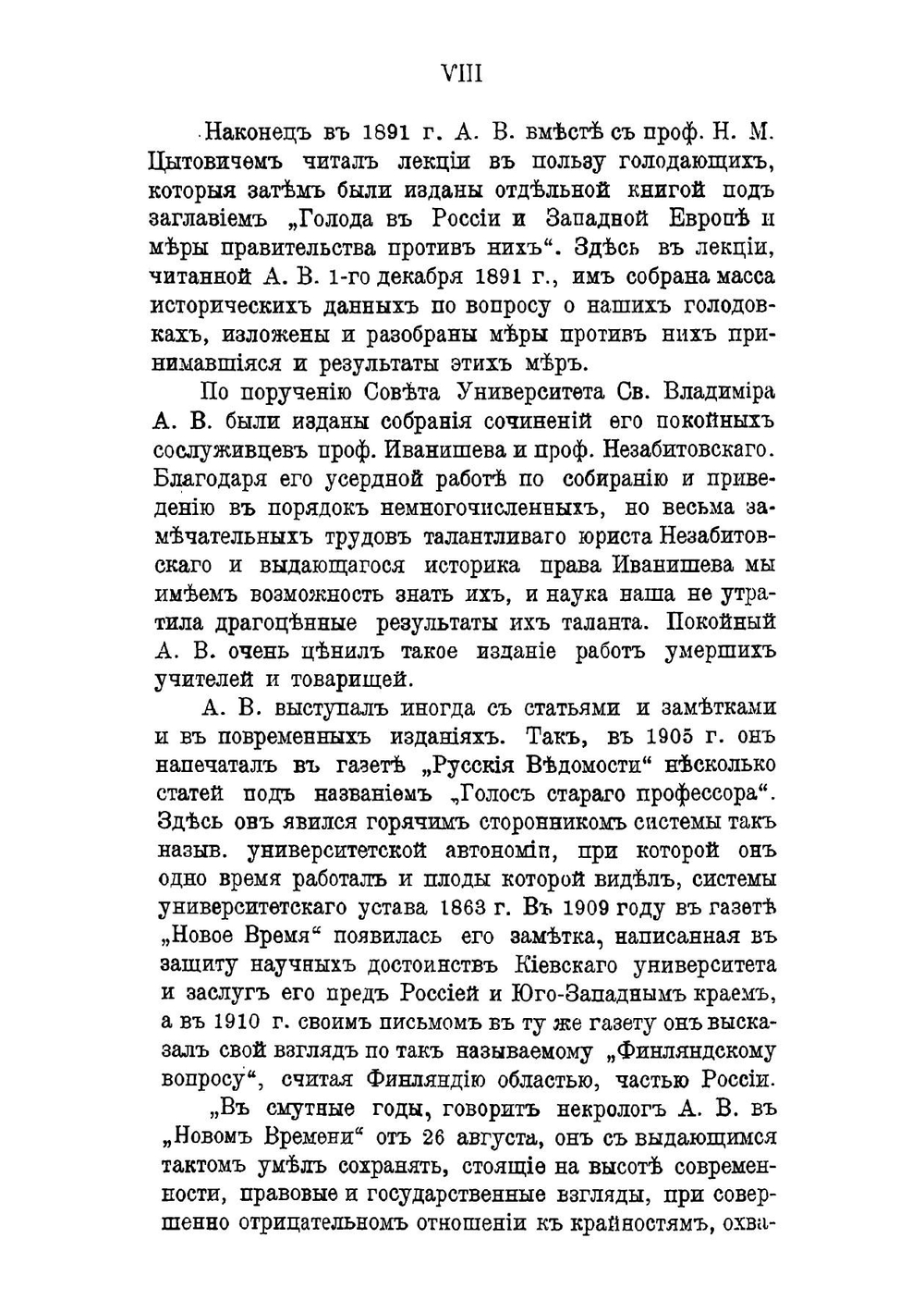 Дворянство в России от начала XVIII века до отмены крепостного права | Романович-Славатинский Александр Васильевич