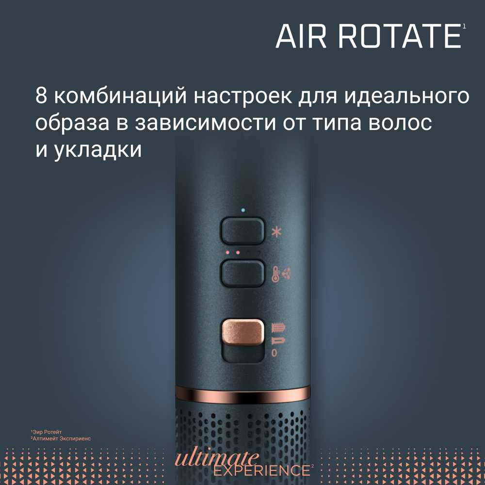 Фен-щетка Rowenta Air Brush UB9920E0