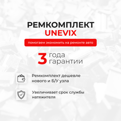 Втулки натяжителя ремня генератора Toyota IPSUM (II) [Кузов:ACM2#] (Двигатель: 2AZFE) 2001-2009 (NR4)