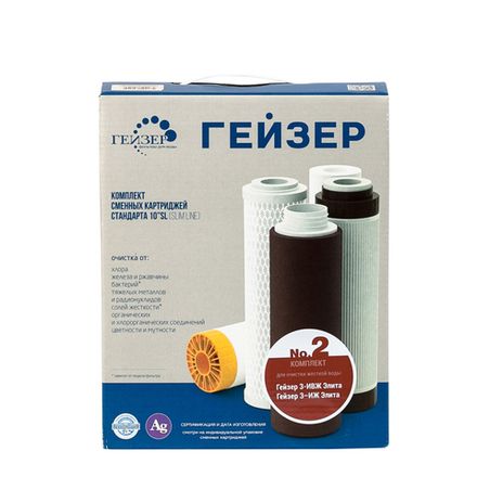 Гейзер комплект картриджей №2 для жесткой воды (50002)
