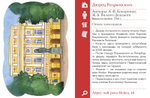 ИГРА. Прогулки из шкатулки. Санкт-Петербург. Набор юного краеведа