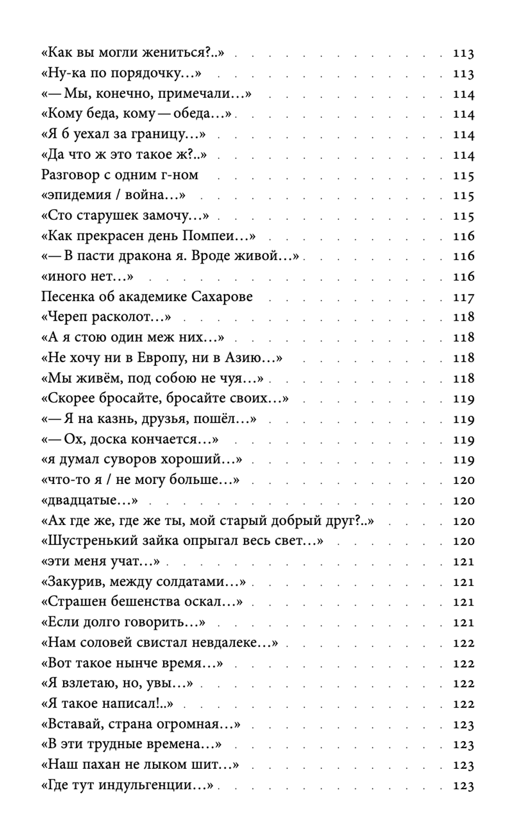 Букволюбие.txt