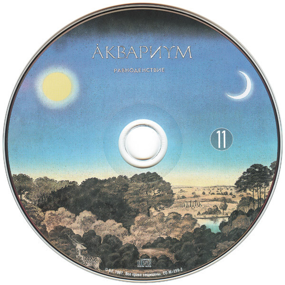 Аквариум / Полная Дискография (30CD)