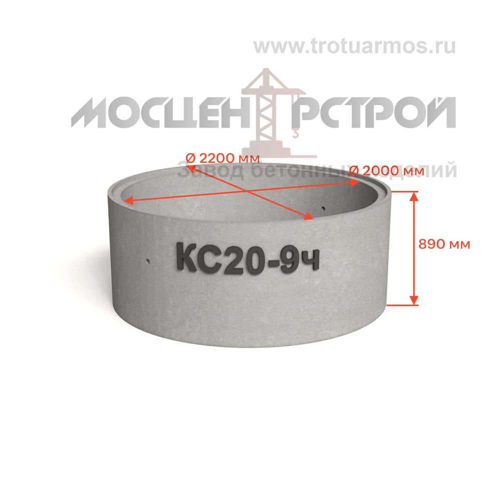 Кольцо колодезное стеновое КС20-9ч с четвертью