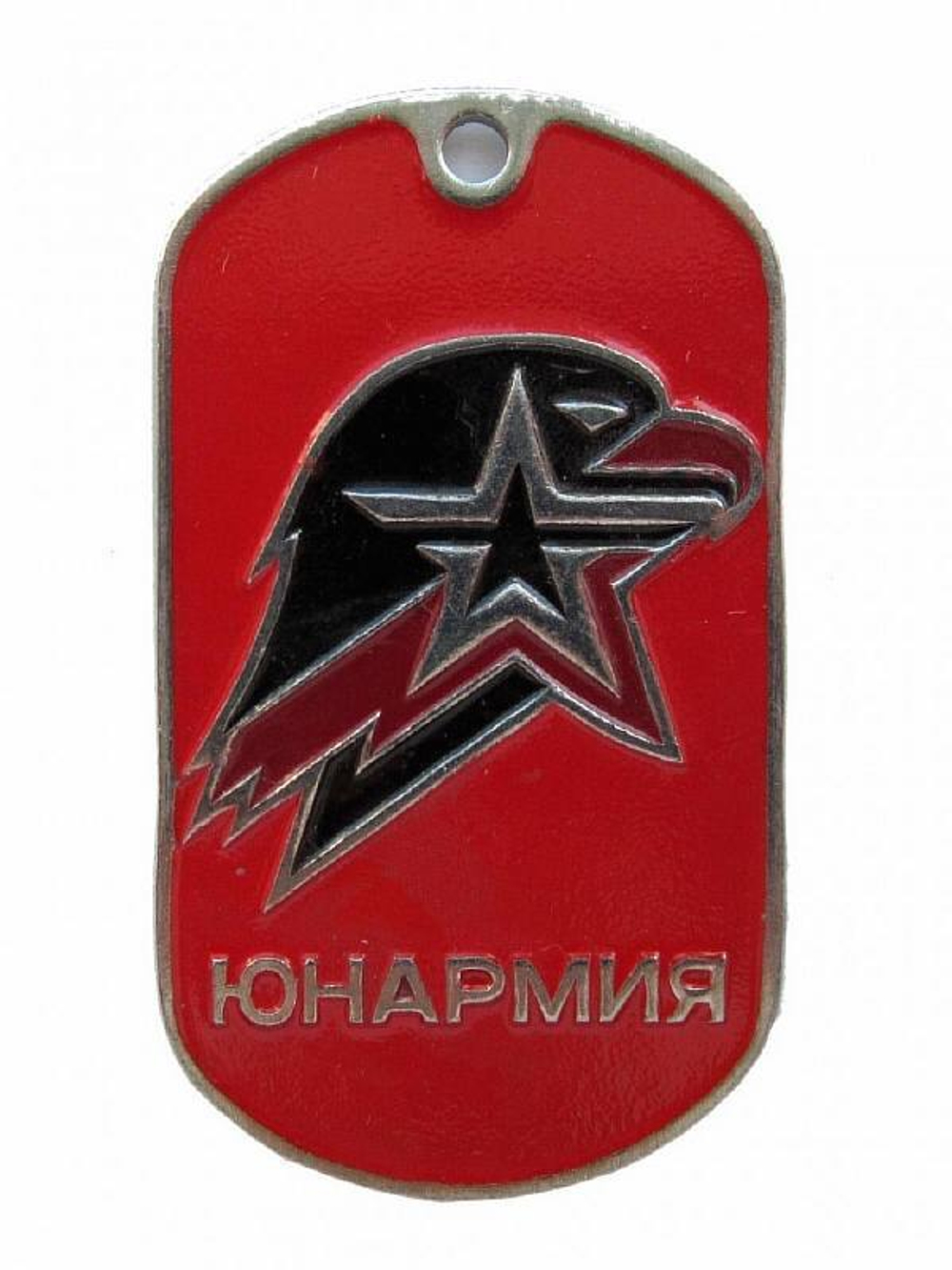 Жетон Юнармия