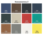 Стул кассира без подлокотников со спинкой, кожзаменитель Z