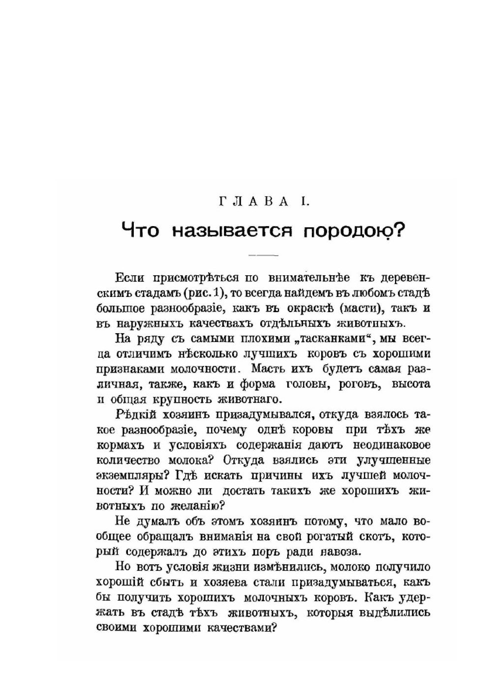 Краткое руководство по разведению молочного скота | С.П. Фридолин