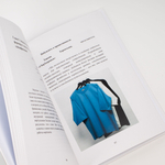 Энергия мерча. Искусство покорять сердца людей через корпоративные подарки. Книга для вдохновения и применения