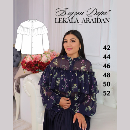 Блузка Дара