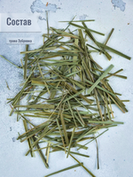 Зубровка Трава 20 гр.