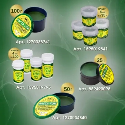 Паста ГОИ полировальная 25 грамм