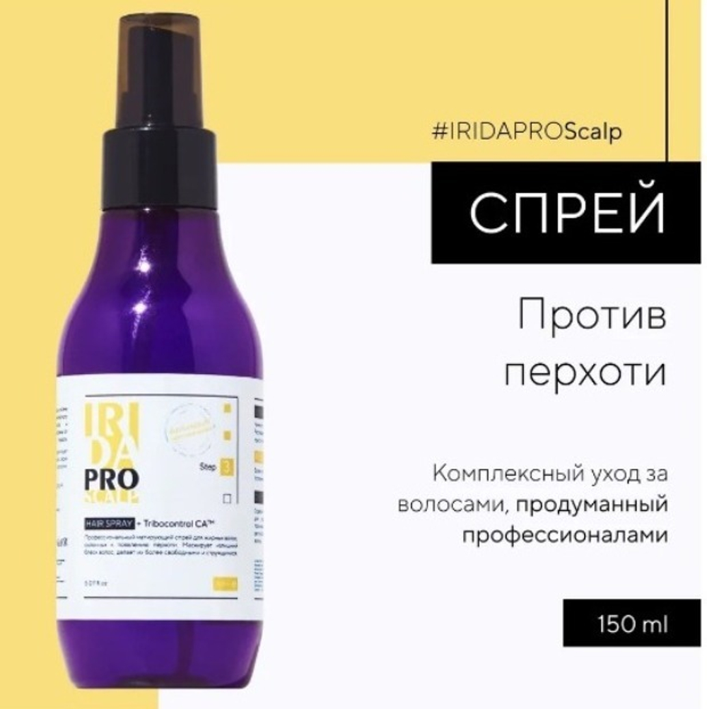 Спрей матирующий для жирных,склонных к появлению перхоти 150 мл, IRIDAPRO SCALP