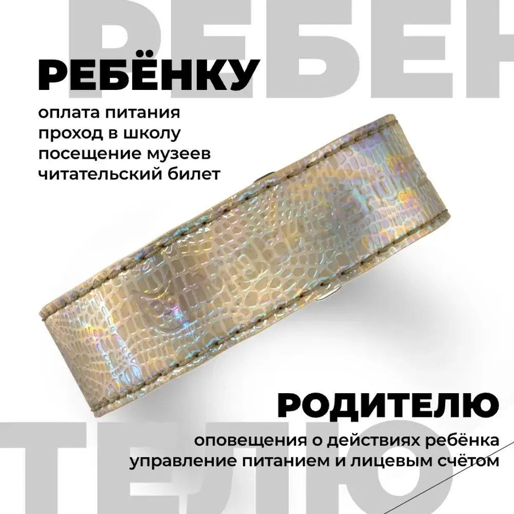 Кожаный браслет Москвёнок STYLE 2024 золотой дракон (проход + питание)