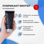 Лубрикант на водной основе с охлаждающим эффектом Erotist Lubricants Cooling 100мл