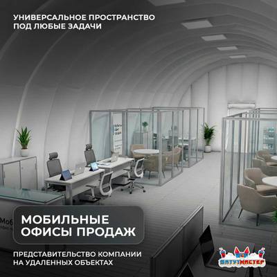 Временный торговый ангар «Торговый Хаб», 30×15×7 м