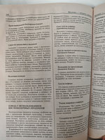 Энциклопедия практической фитотерапии