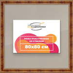 Рамка 80x80 для постера и фотографий