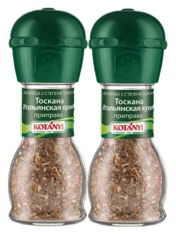 Мельница Тоскана Итальянская кухня, 32г х 2 шт