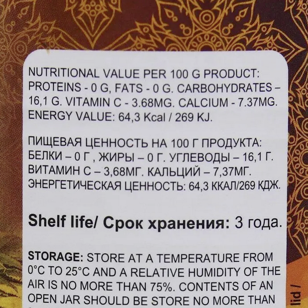 Кольца ананаса в лёгком сиропе, Бангкок Гарден. 580 мл.