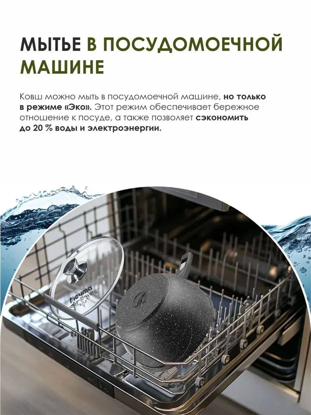 Ковш индукционный "Мечта" Гранит со съемной ручкой и крышкой 1.7л