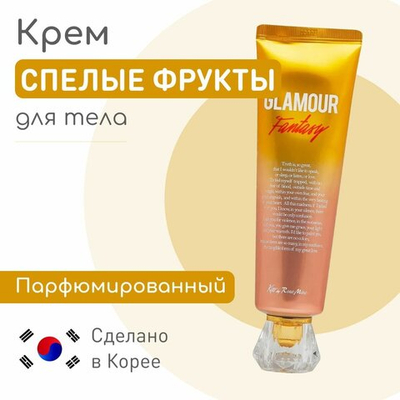 Kiss by Rosemine Крем для рук «аромат спелых фруктов» - Fragrance hand cream-glamour fantasy, 30мл