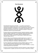 Сила Рун, Магия Деревьев (электронная книга). Кудесник Добрыня