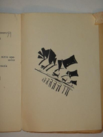 ""Владимир Маяковский " трагедия Владимира Маяковского". Владимир Маяковский. 1914 г.