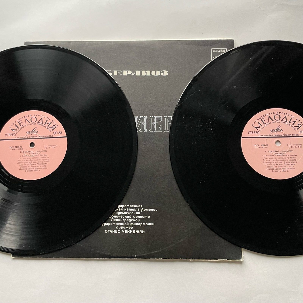 Винтажная виниловая пластинка LP Гектор Берлиоз, Hector Berlioz, Реквием (СССР 1976)