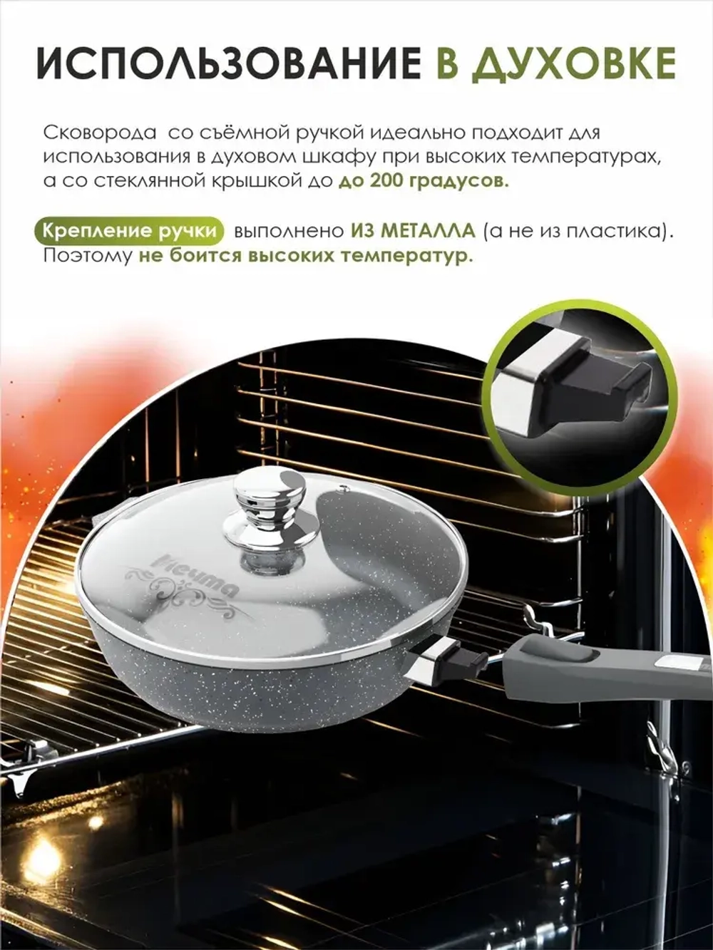 Сотейник с крышкой "Мечта" Гранит с антипригарным покрытием со съемной ручкой