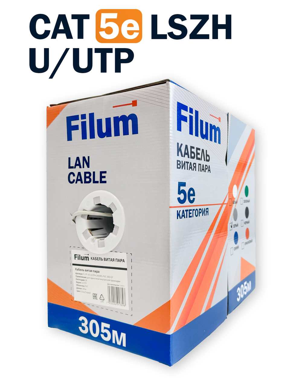 Кабель витая пара U/UTP 5e кат. 4 пары Filum FL-PF-5E-UUTP4-24AWG-LSZH-305-GY
