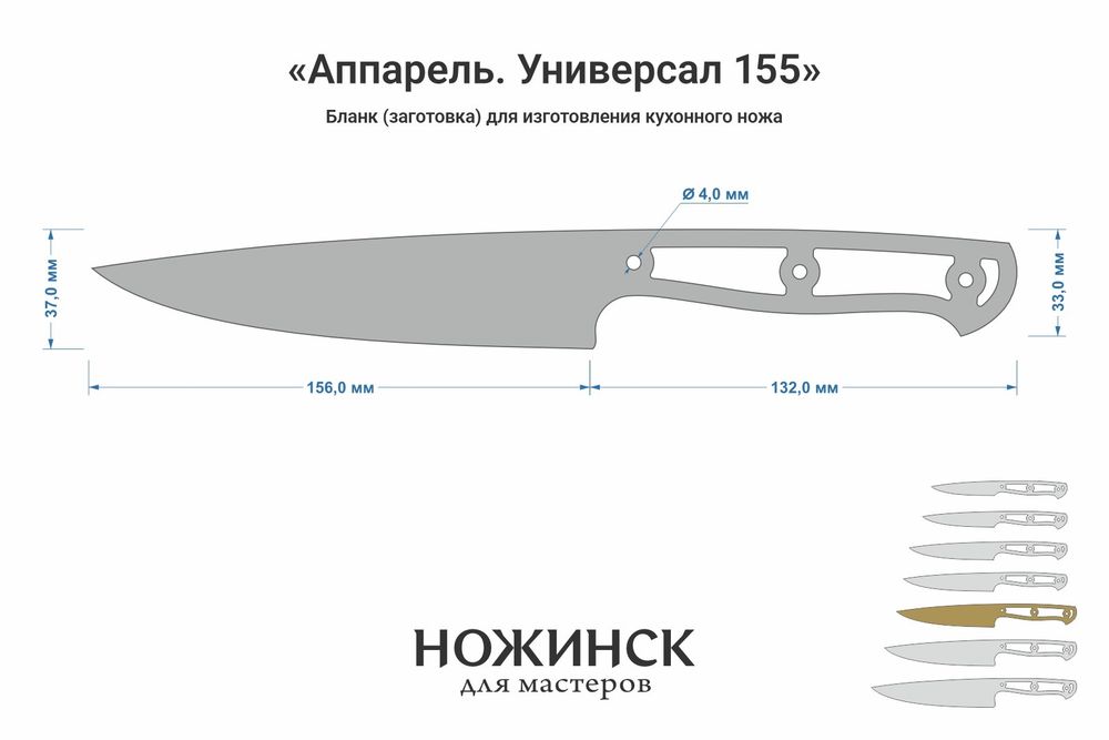 Заготовка для ножа, сталь M390 2,6мм. Модель "Аппарель НУ155" с клинком 155мм, ТО 62-63HRC