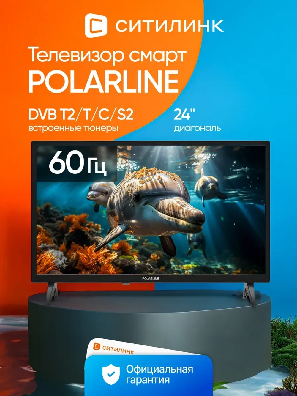 Телевизор СМАРТ 24" 60 ГЦ 24PL12TC черный