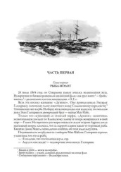 Дети капитана Гранта