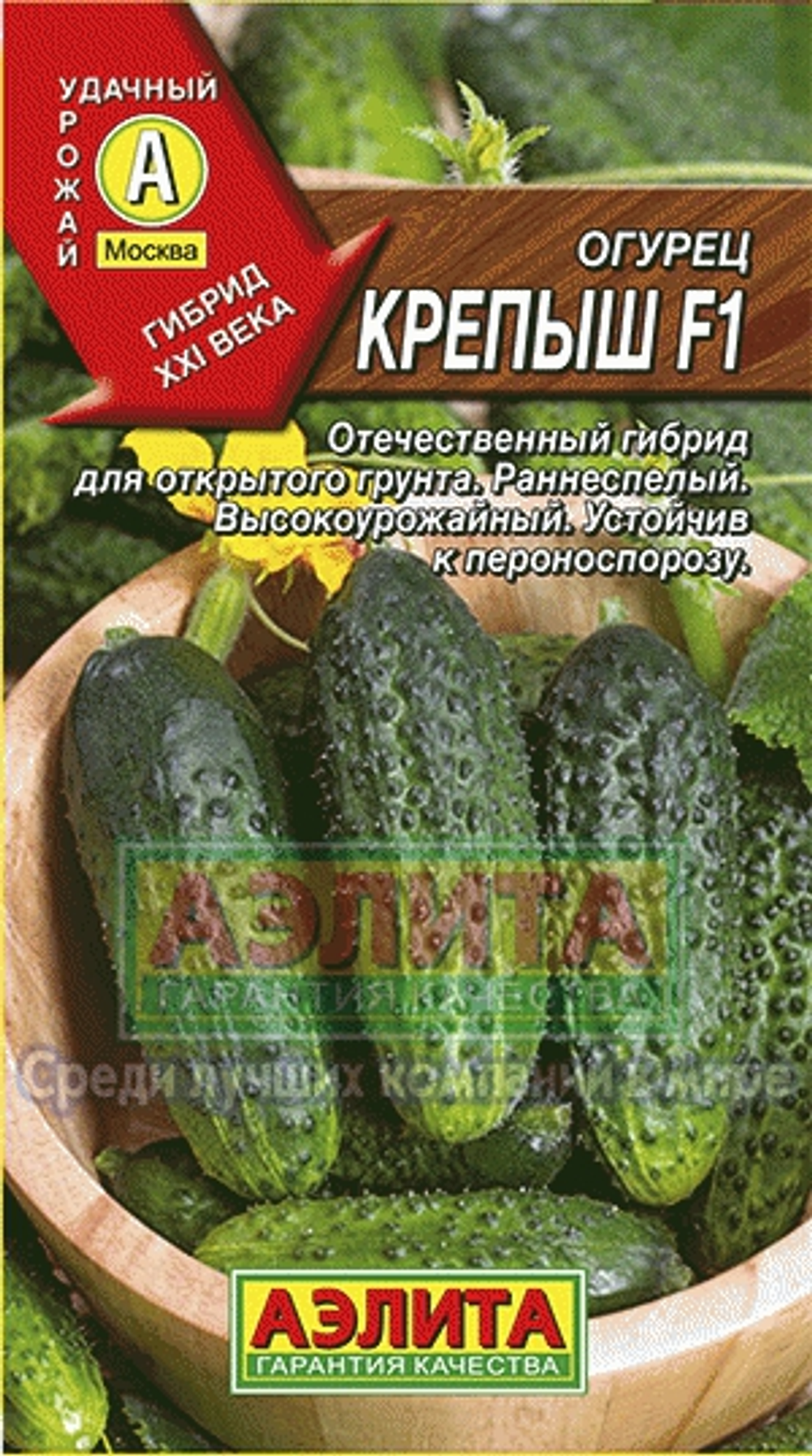 Семена Огурец Крепыш 0,25г