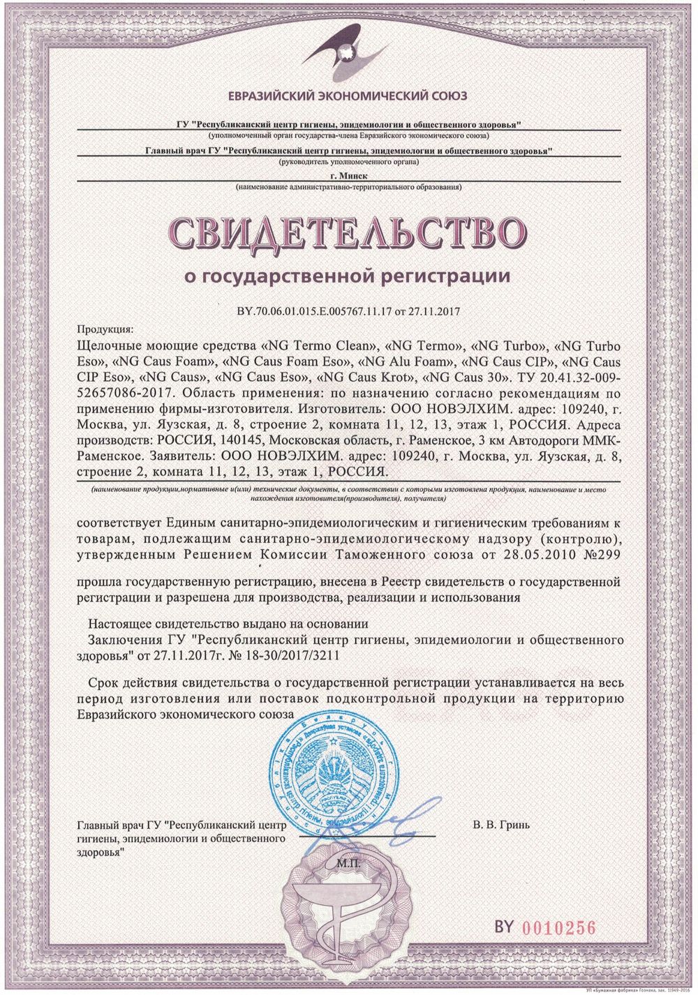 121 NG Caus CIP Eso Щелочное беспенное средство для CIP-мойки для особо жесткой воды. Канистра 10л.