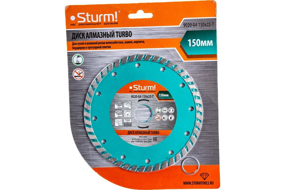 Диск алмазный Turbo по железобетону (150х22.2/20 мм) Sturm 9020-04-150x22-T