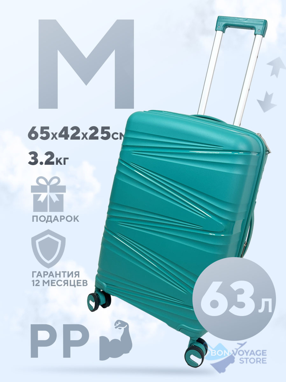 Средний чемодан Impreza New Line, Бирюзовый, M