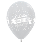 Воздушные шары Decobal с рисунком С днем рождения Блеск, 50 шт. размер 12" #312701-50