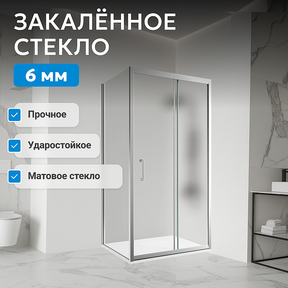 Душевой уголок ABBER Schwarzer Diamant AG30140MH-S75M 140x75 стекло матовое/профиль хром