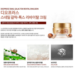 Deoproce Snail Galac-tox Revital Eye Cream крем для век антивозрастной с муцином улитки и галактомисис