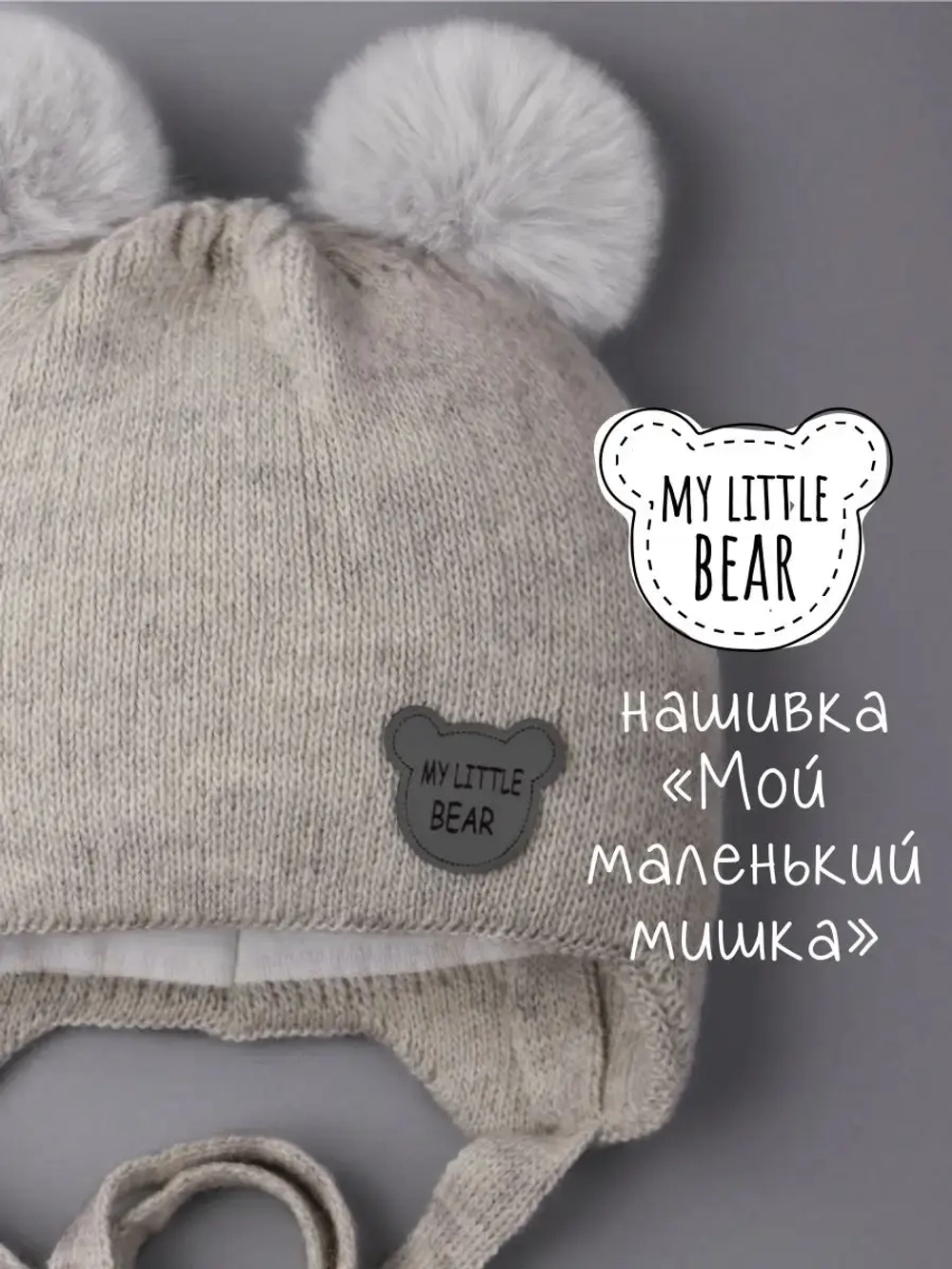 Шапка детская зимняя вязаная с ушками