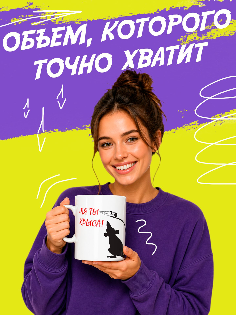 Кружка литровая с приколом "Будь как голубь"
