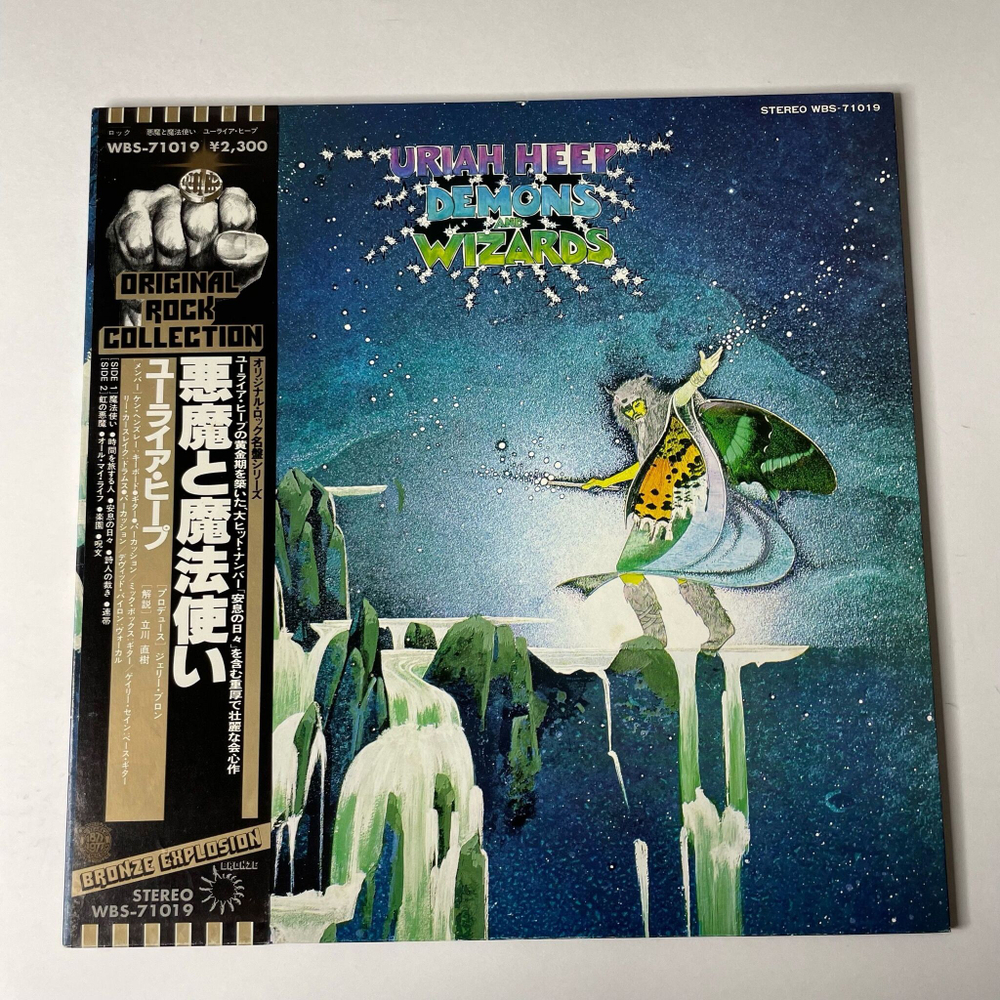 Винтажная виниловая пластинка LP Uriah Heep Demons And Wizards (Japan 1978) (Obi) Circle Of Hands